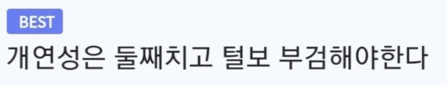 예쁜 여자애가 자기 집에 같이 가자고 한다_40.jpg