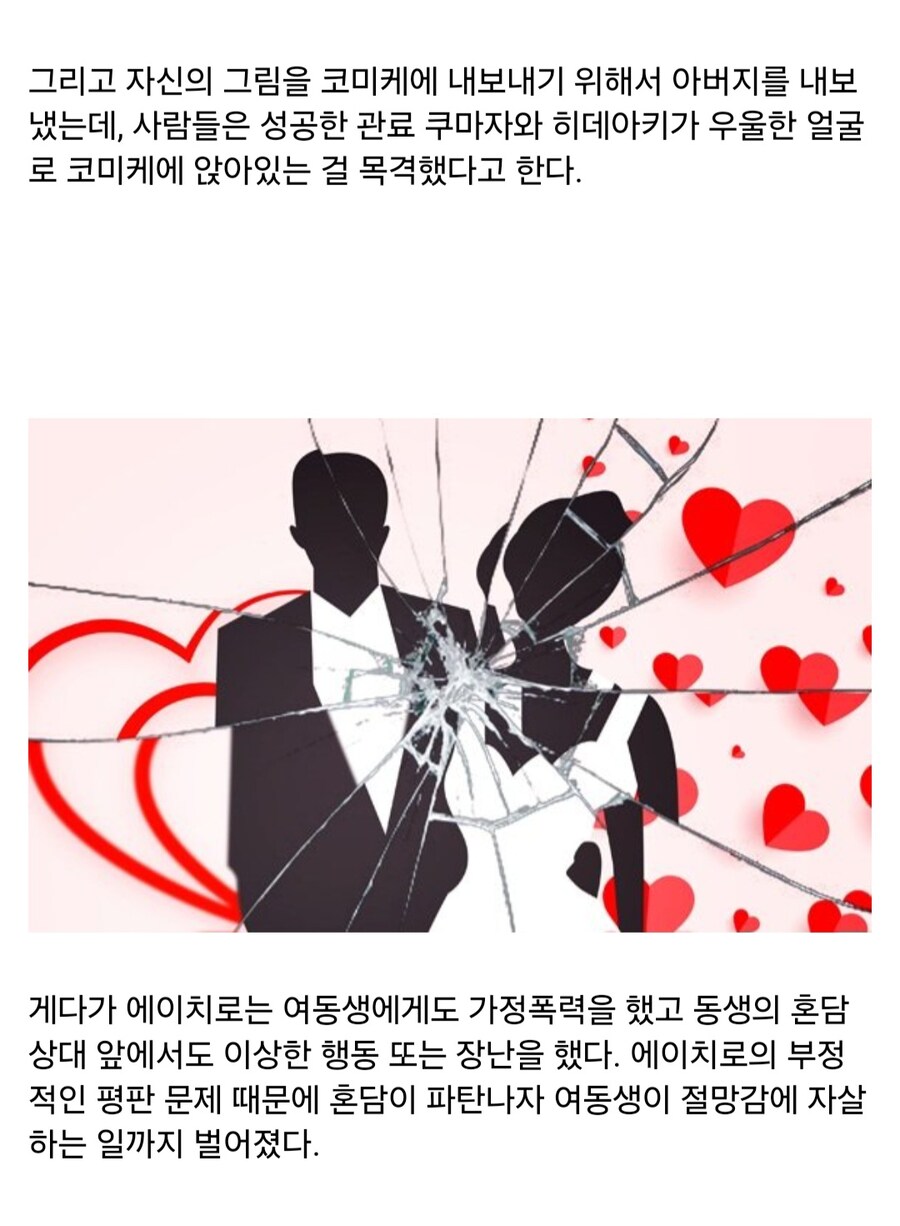 자기 아들을 죽인 비극적인 일본 엘리트_4.jpg
