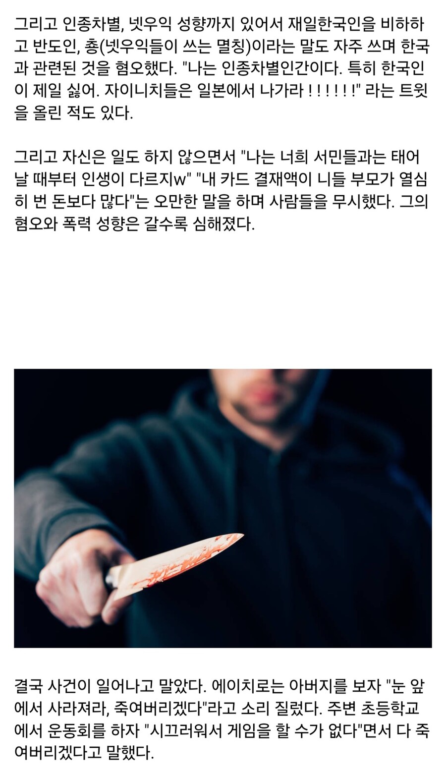 자기 아들을 죽인 비극적인 일본 엘리트_6.jpg