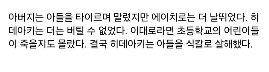 자기 아들을 죽인 비극적인 일본 엘리트_7.jpg