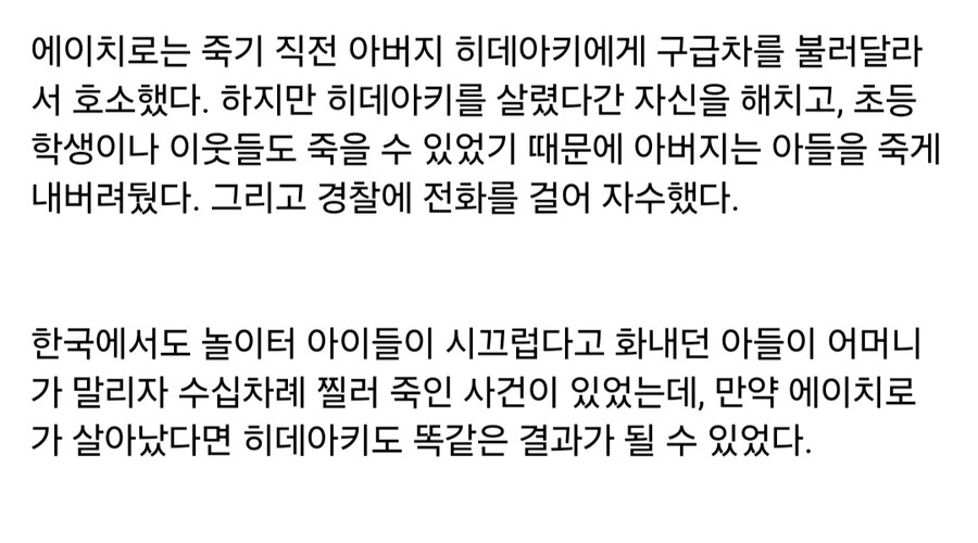 자기 아들을 죽인 비극적인 일본 엘리트_8.jpg