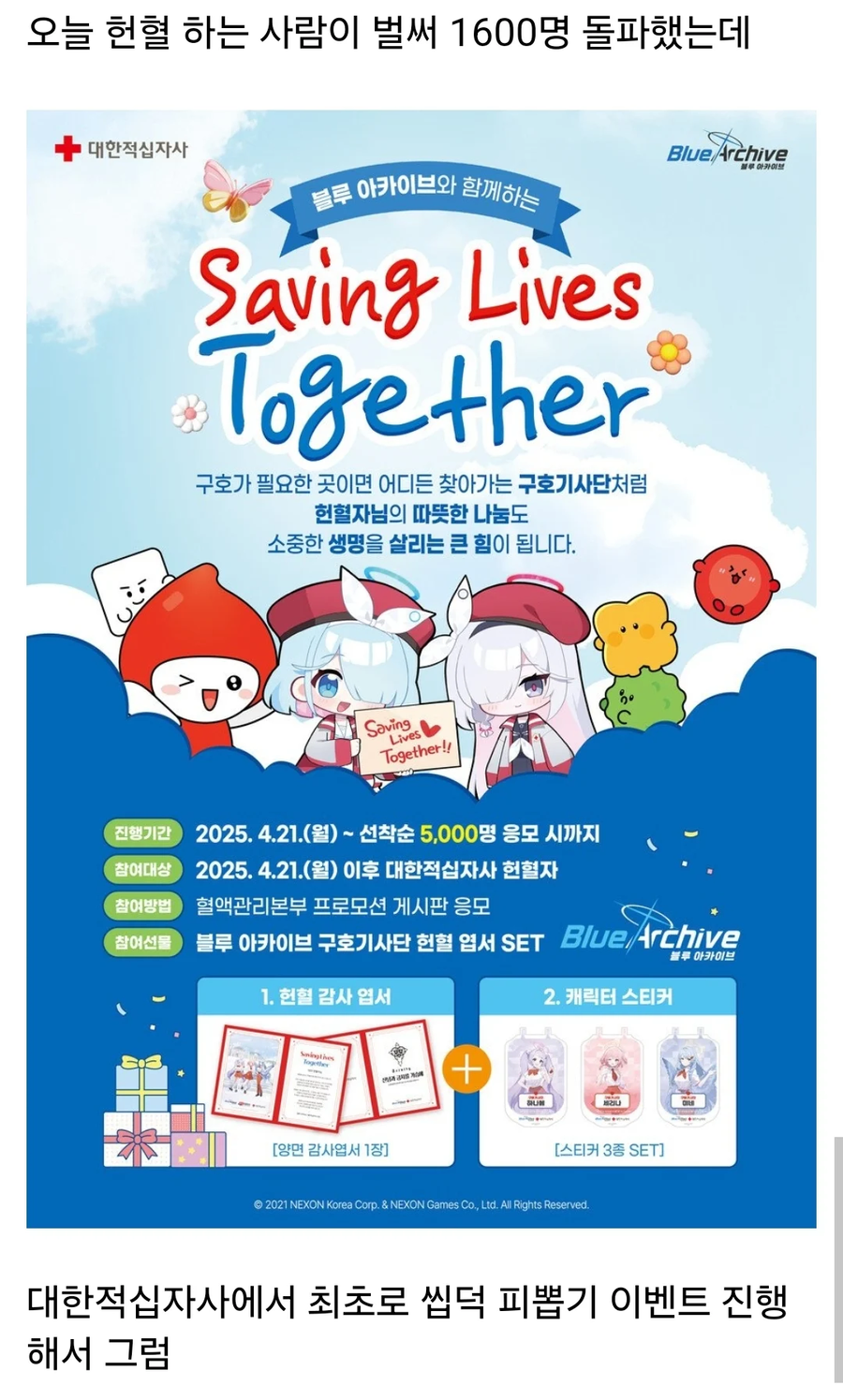 21세기의 매혈 행위 ㅋㅋㅋ_2.webp