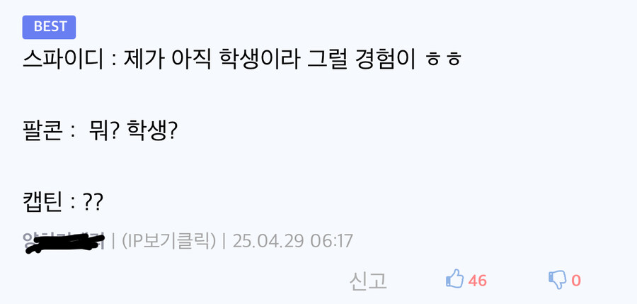 Mcu) 스파이더맨이 한마디만 하면 시빌워 끝나는 상황.jpg_2.jpg