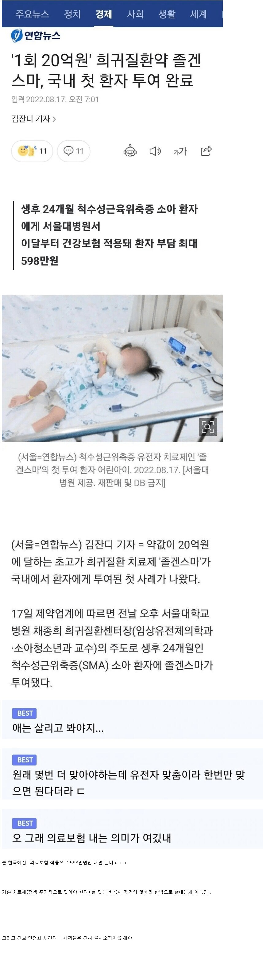 6스톤 타노스보다 쌘거._2.jpg