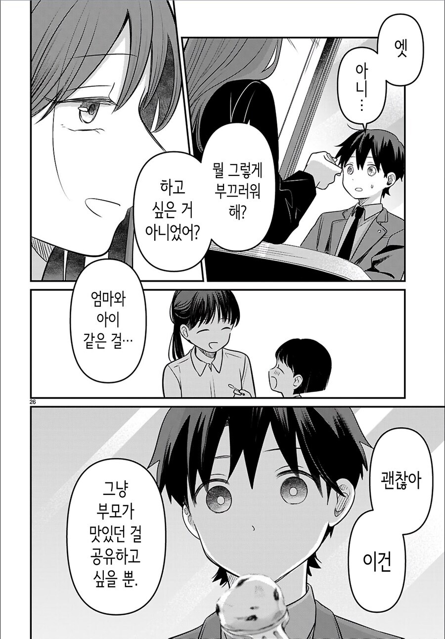 출생의 비밀을 알았다는 디시인_2.jpg