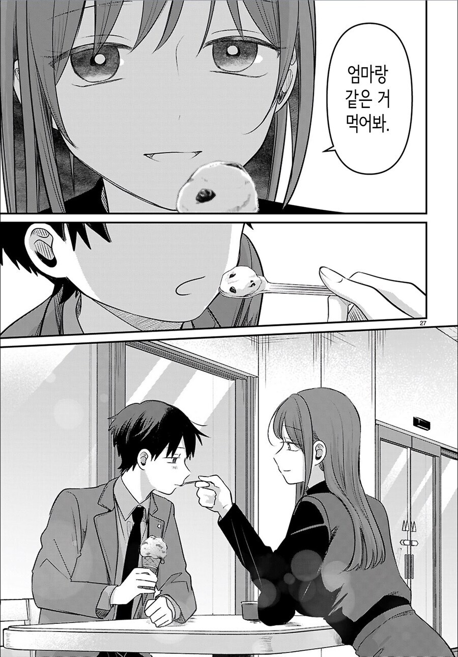 출생의 비밀을 알았다는 디시인_3.jpg