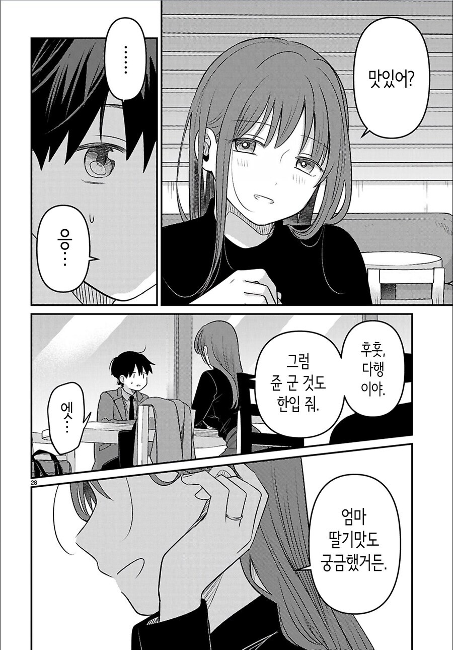 출생의 비밀을 알았다는 디시인_4.jpg