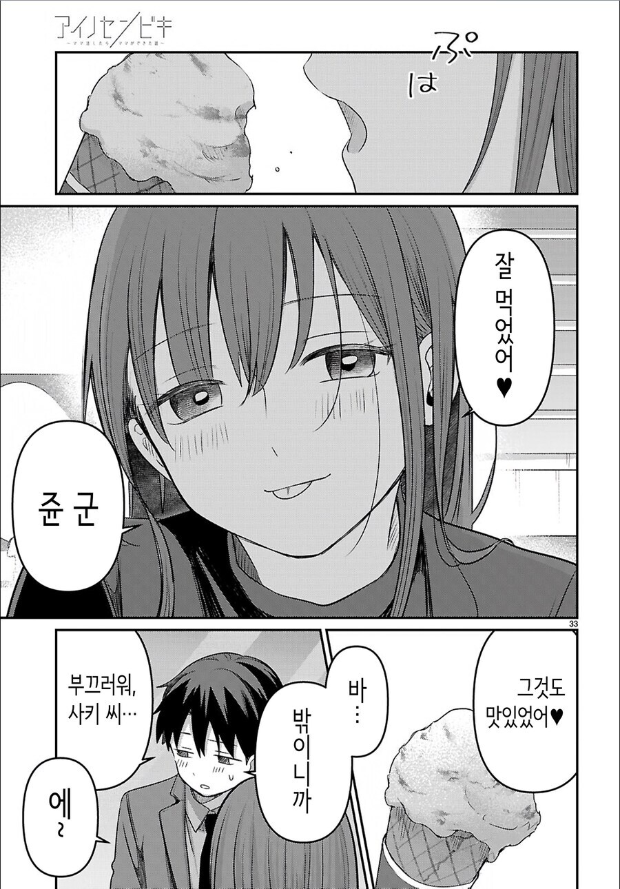 출생의 비밀을 알았다는 디시인_9.jpg