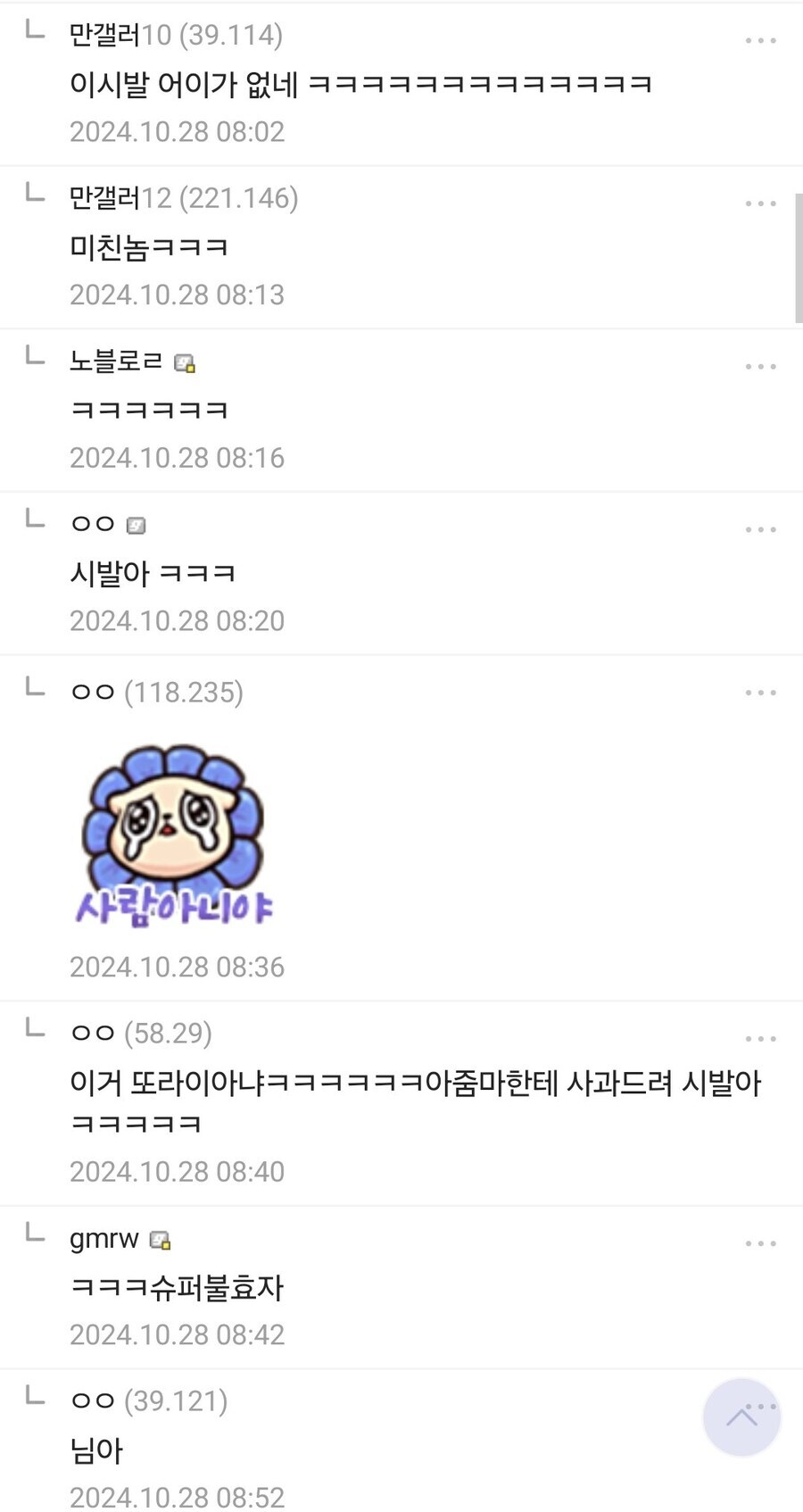 출생의 비밀을 알았다는 디시인_12.jpg