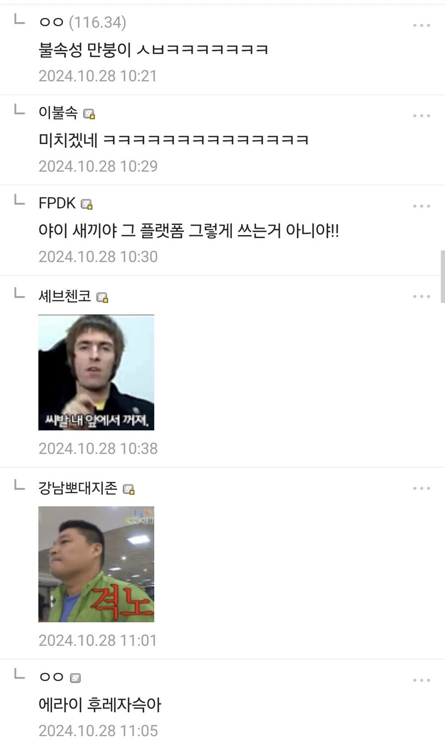 출생의 비밀을 알았다는 디시인_13.jpg
