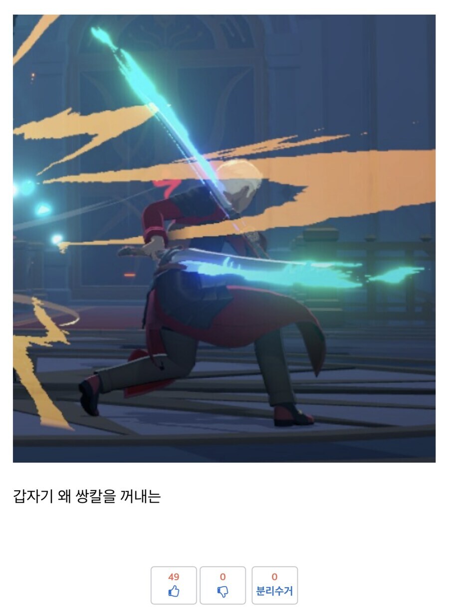 궁수가 던전들어오더니 갑자기 칼을..._1.jpg