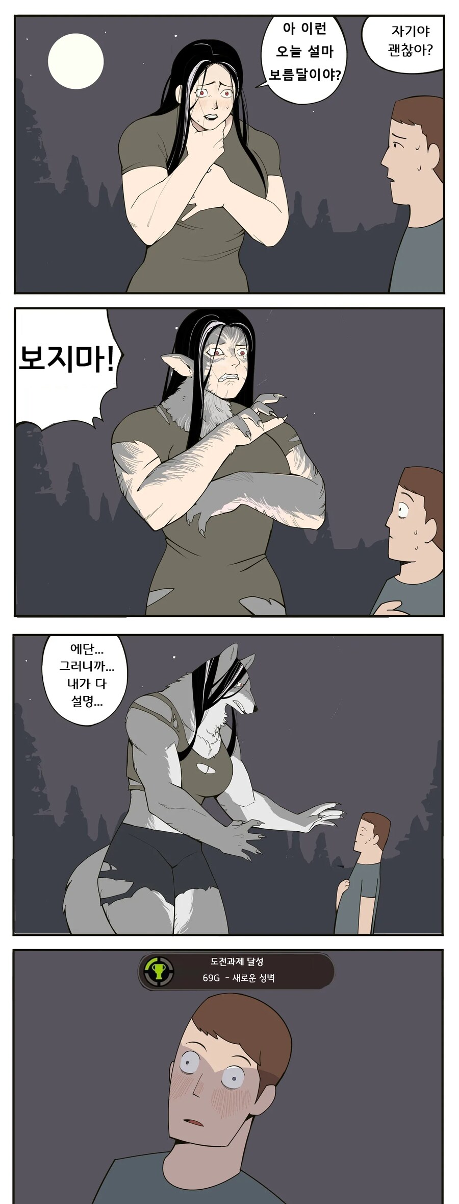 여자친구 진짜 개같다 ;;;_1.png