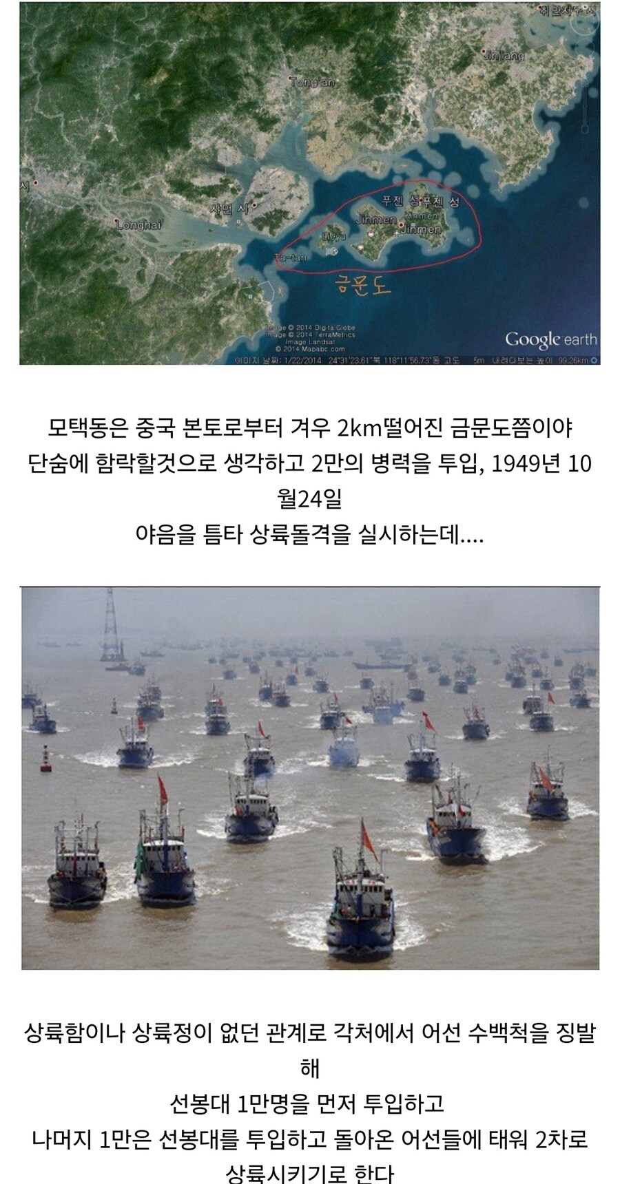 중국군이 단 한명도 살아돌아가지 못한 전투_3.jpg