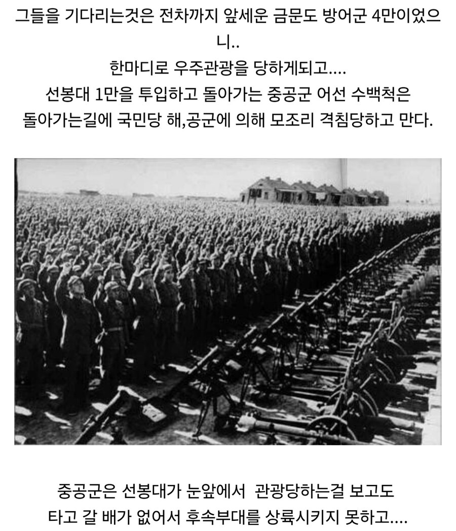 중국군이 단 한명도 살아돌아가지 못한 전투_5.jpg
