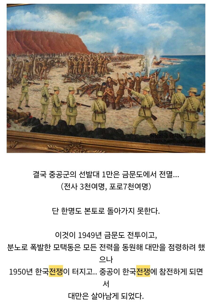 중국군이 단 한명도 살아돌아가지 못한 전투_6.jpg