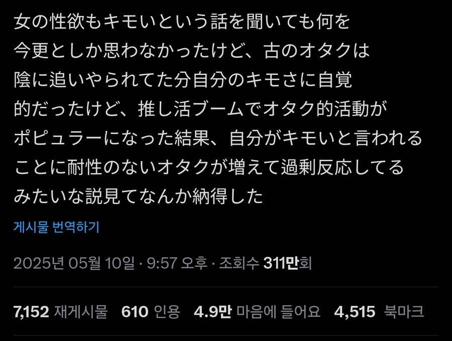 인싸 오타쿠 문화가 퍼진 부작용_1.jpg