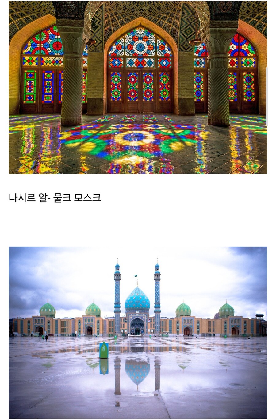 이란의 문화유산들_4.jpg