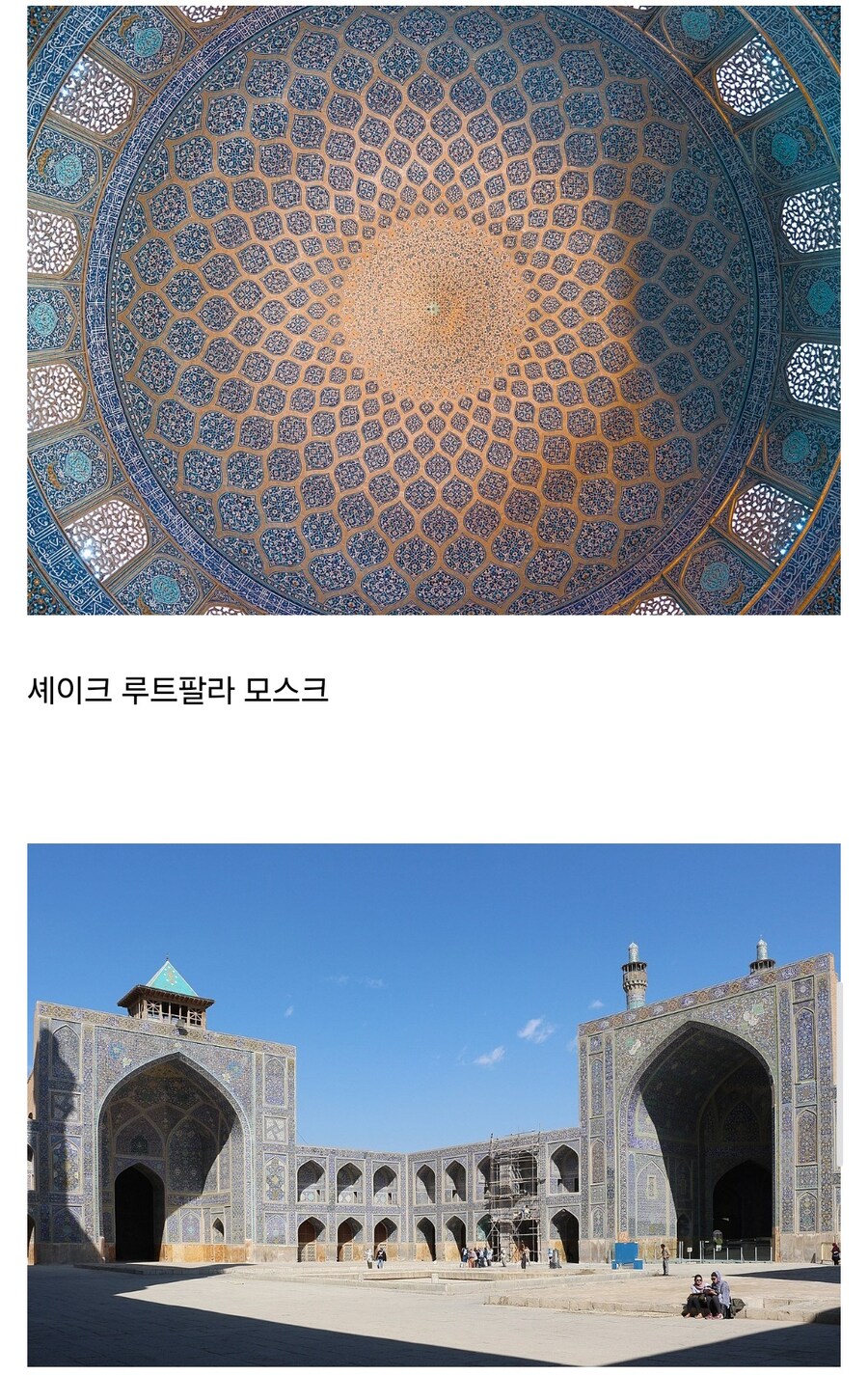 이란의 문화유산들_13.jpg