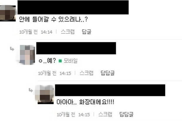 거시기 하네... 아아 거시기 말고, 거시기!!_2.jpg