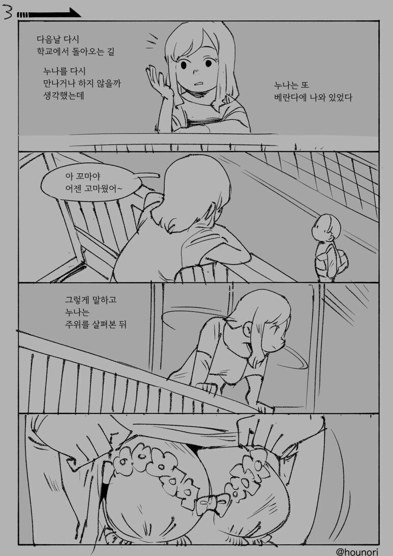 아 시발 홈런각이었는데 아깝다_3.jpg