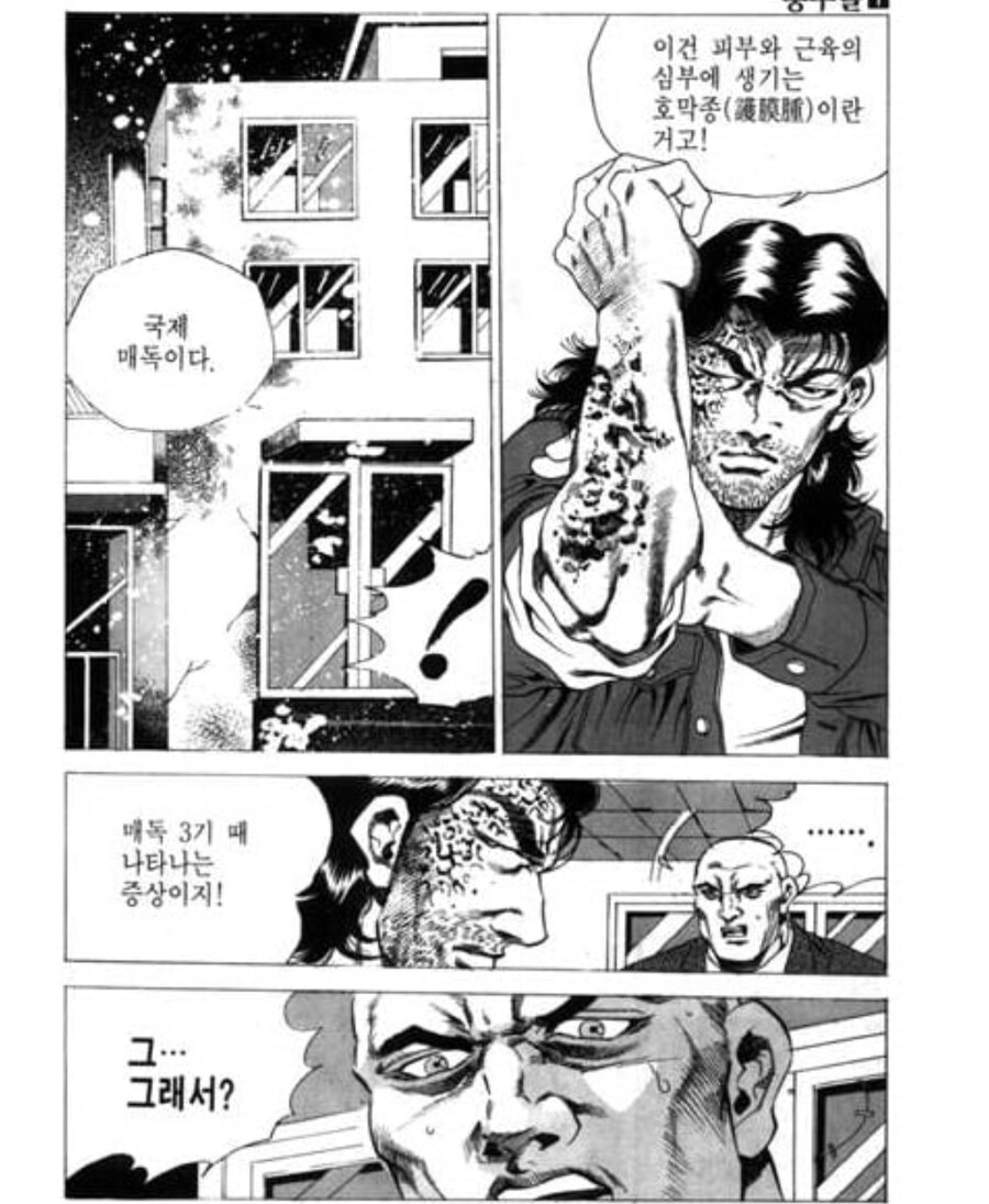 김성모 유니버스 캐릭터들이 병원에 잘 안가는 이유_2.jpg