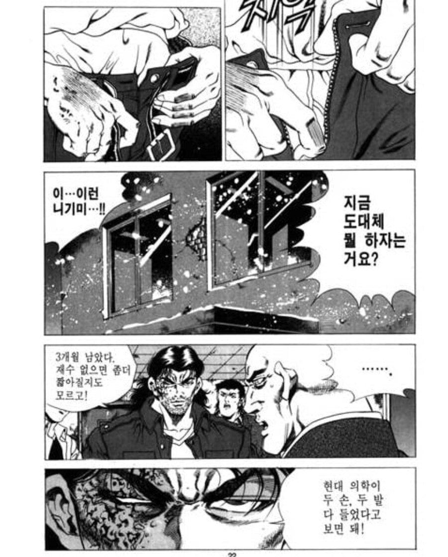 김성모 유니버스 캐릭터들이 병원에 잘 안가는 이유_3.jpg