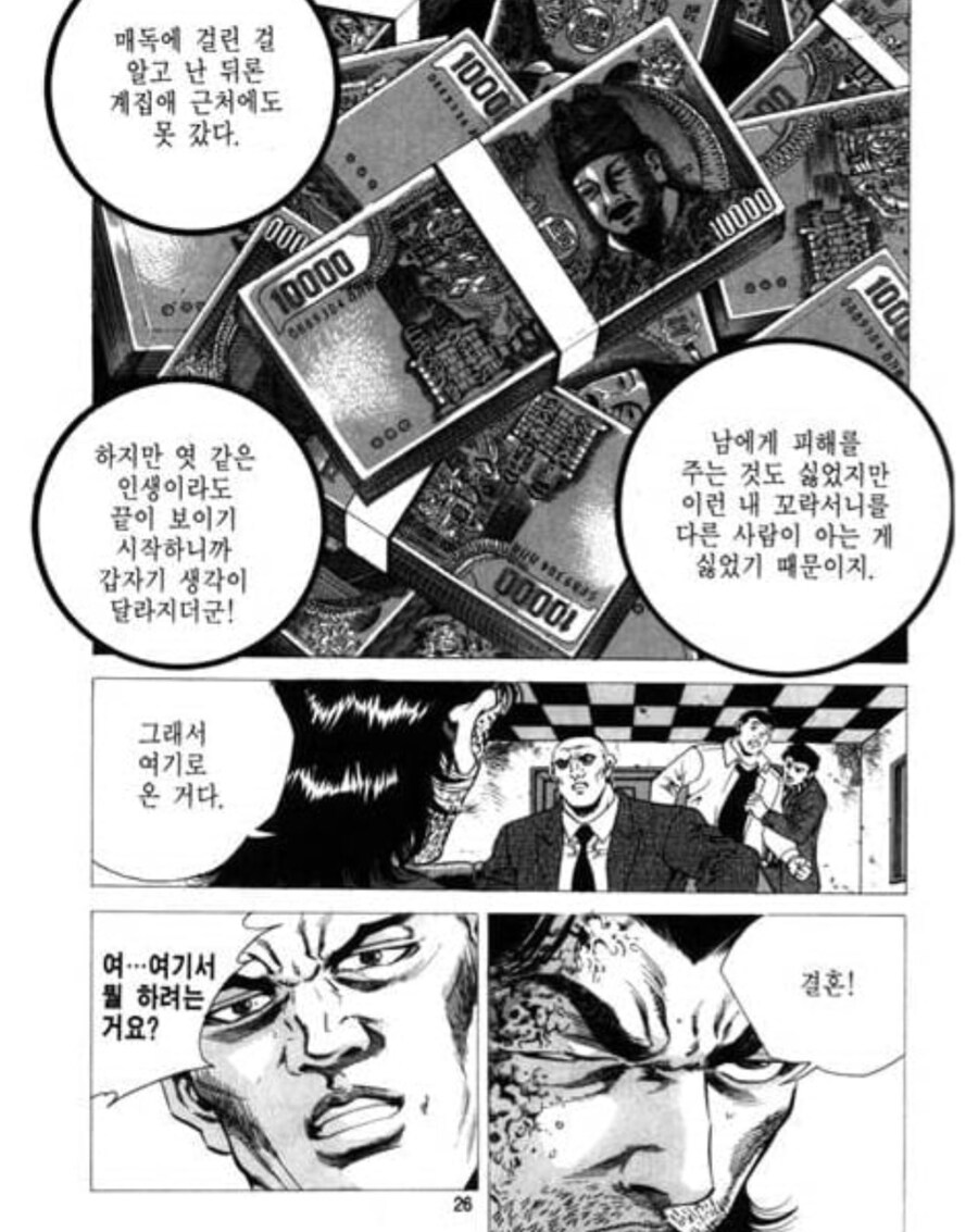 김성모 유니버스 캐릭터들이 병원에 잘 안가는 이유_5.jpg