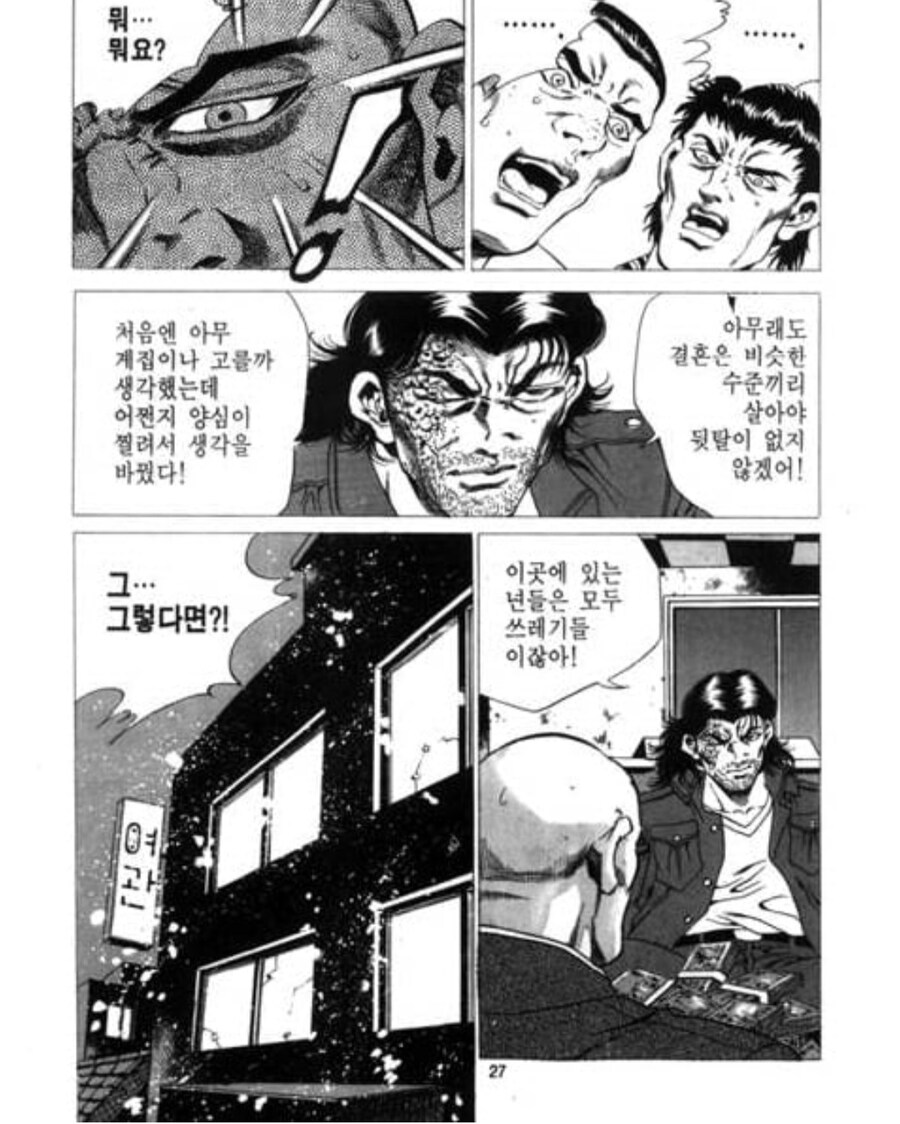 김성모 유니버스 캐릭터들이 병원에 잘 안가는 이유_6.jpg