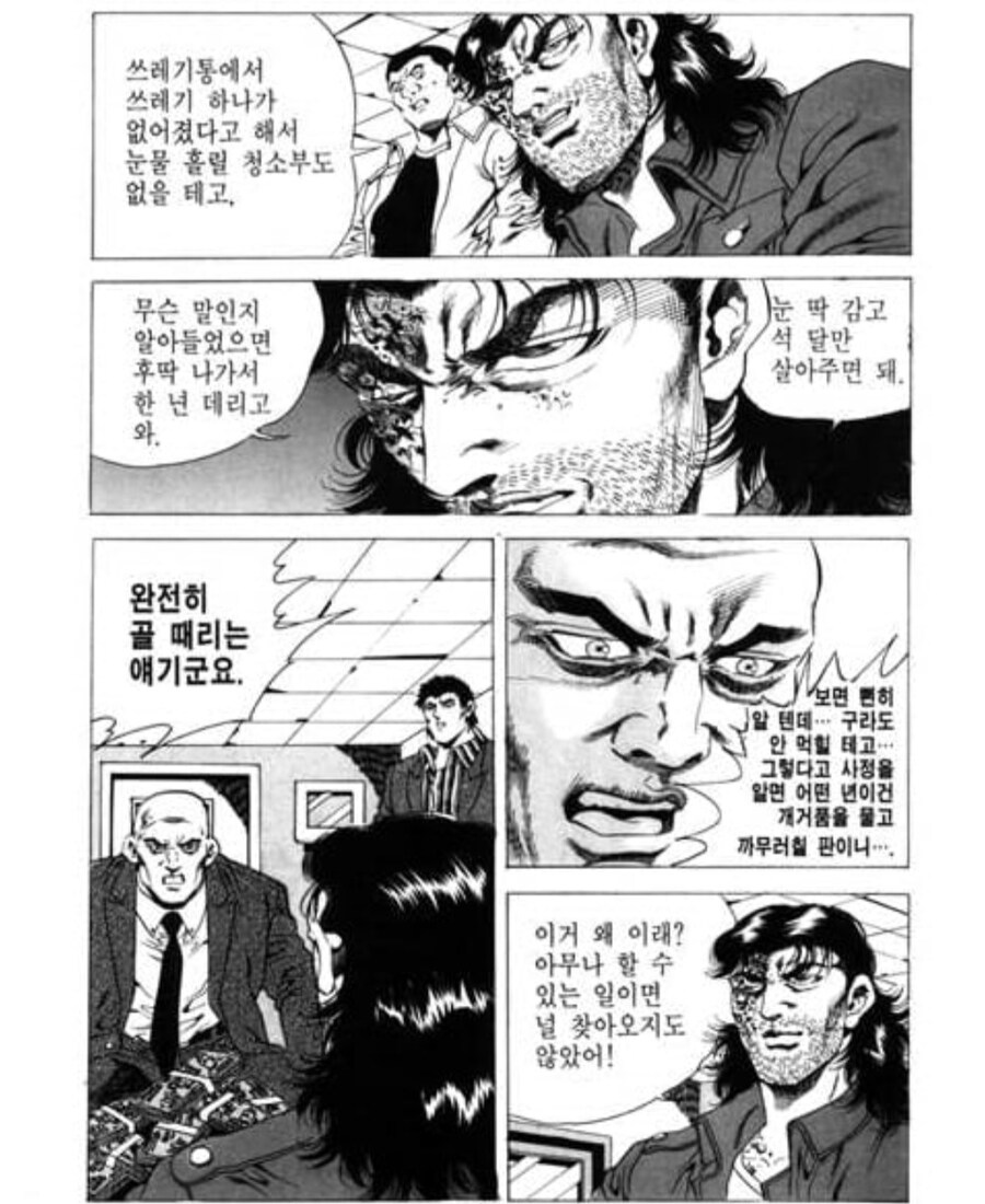 김성모 유니버스 캐릭터들이 병원에 잘 안가는 이유_7.jpg