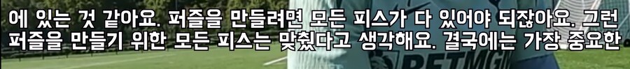 10년 동안 원피스를 찾아 헤맨 손흥민.jpg_4.jpg