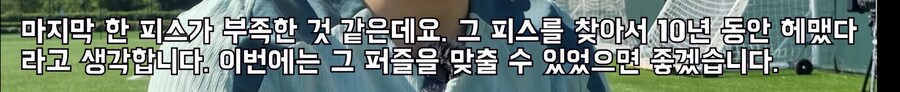 10년 동안 원피스를 찾아 헤맨 손흥민.jpg_5.jpg