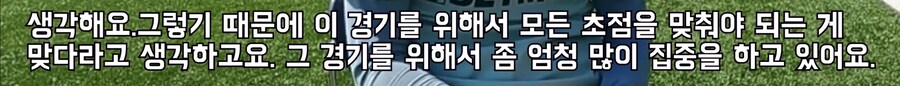 10년 동안 원피스를 찾아 헤맨 손흥민.jpg_7.jpg