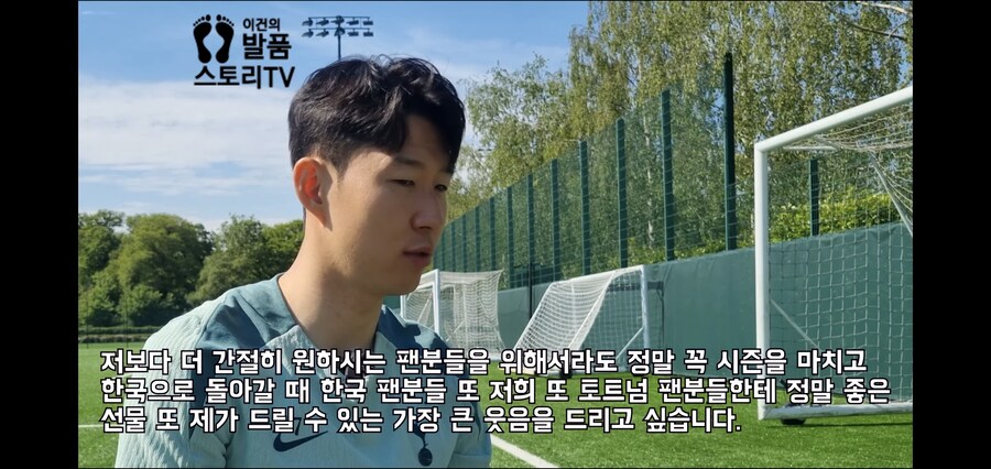 10년 동안 원피스를 찾아 헤맨 손흥민.jpg_8.jpg