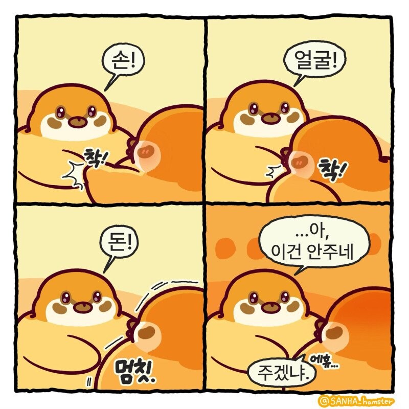 친구랑 강이지 놀이 하기_1.jpg