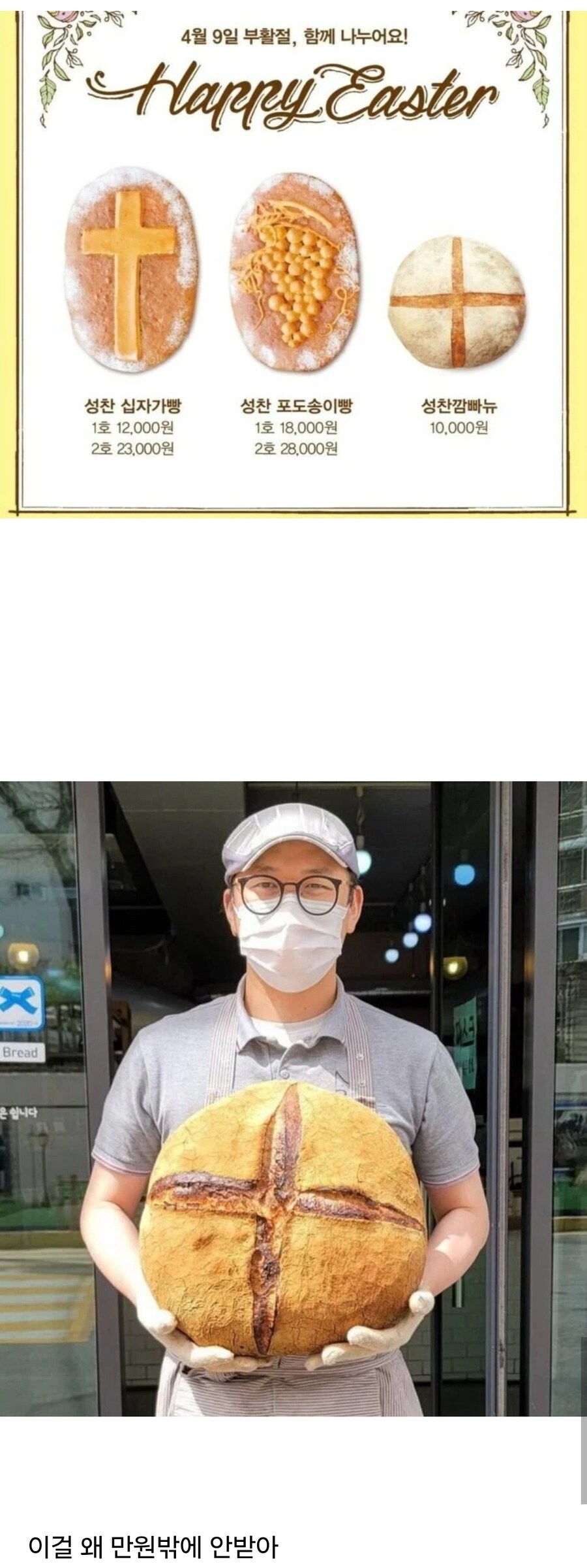성심당 가성비 좋다더니 빵 하나에 최소 만원 ㅋㅋㅋ_1.jpg