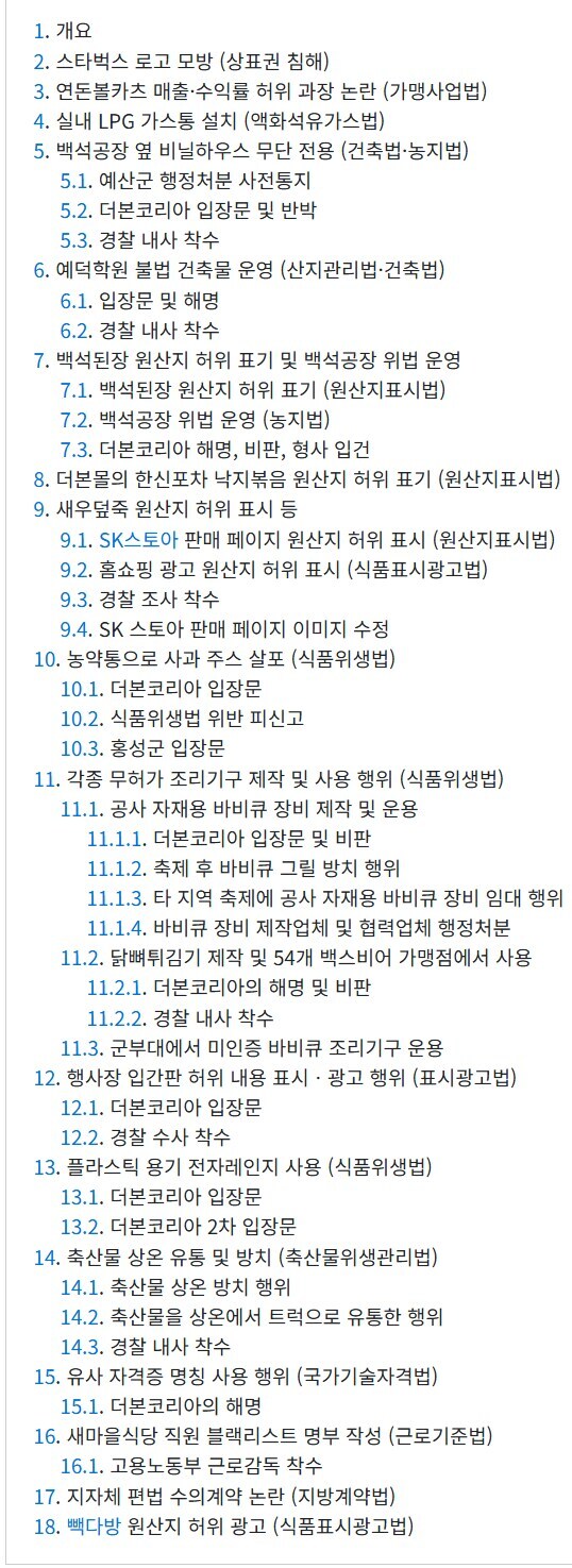 없는 사실로 그 아저씨 비난하면 안되는 이유_1.jpg