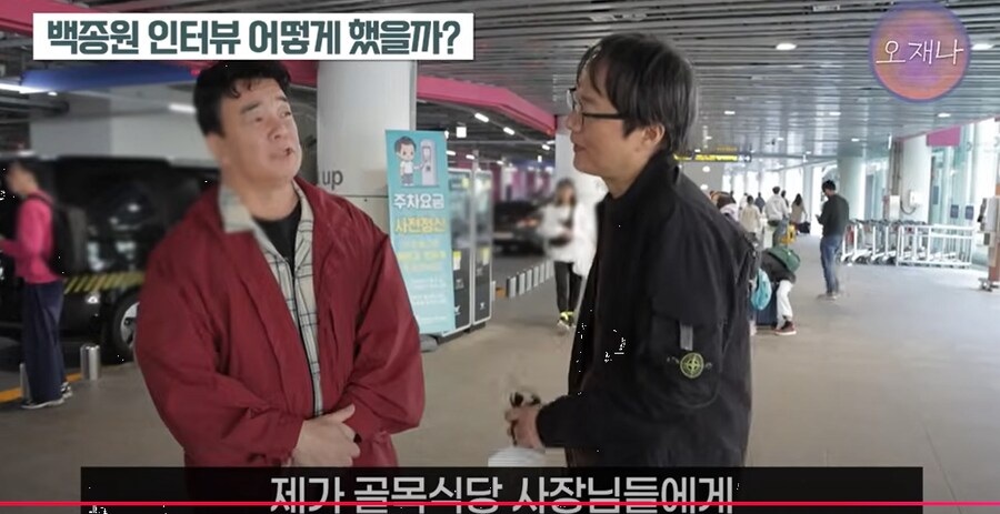 백종원 나도 깜빡 딴 생각하다가 신호위반 할 수도 있지않나_10.png