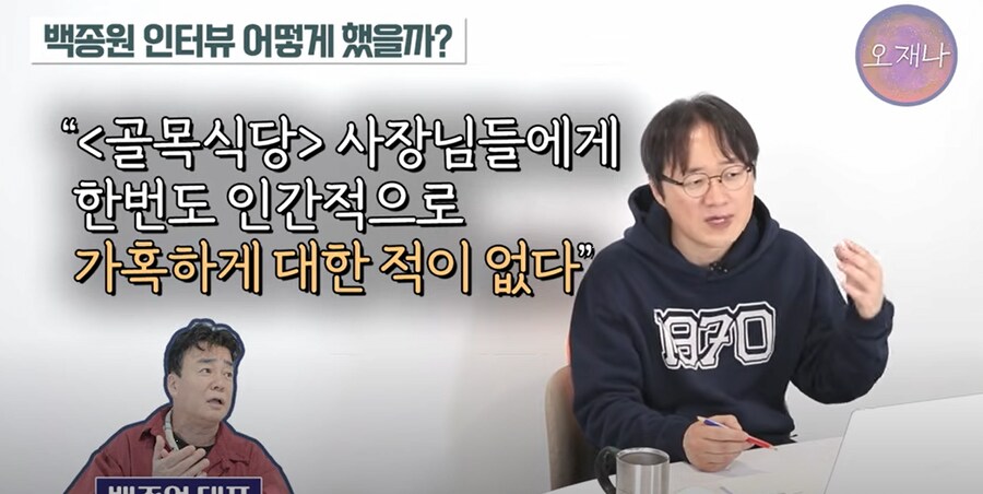 백종원 나도 깜빡 딴 생각하다가 신호위반 할 수도 있지않나_17.png