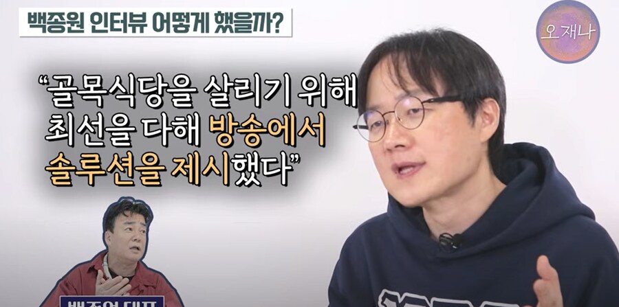 백종원 나도 깜빡 딴 생각하다가 신호위반 할 수도 있지않나_18.png