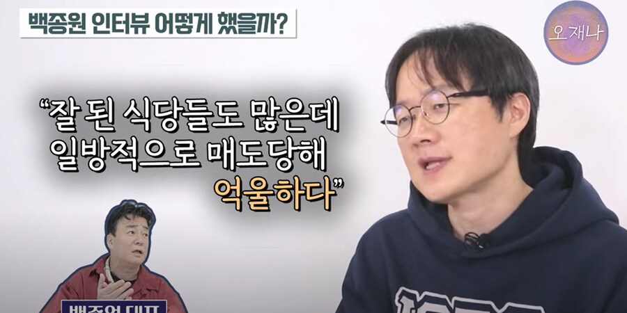 백종원 나도 깜빡 딴 생각하다가 신호위반 할 수도 있지않나_19.png