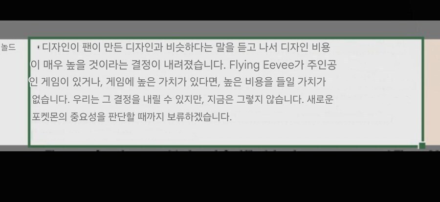 신규 포켓몬 디자인이 괴랄해지는 합리적 이유.jpg_2.jpg