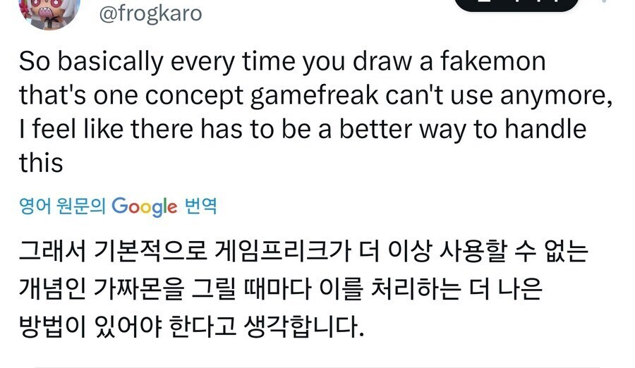 신규 포켓몬 디자인이 괴랄해지는 합리적 이유.jpg_4.jpg