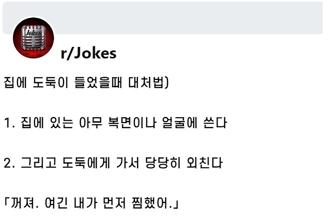 집에 도둑이 들었을때 대처법_1.png