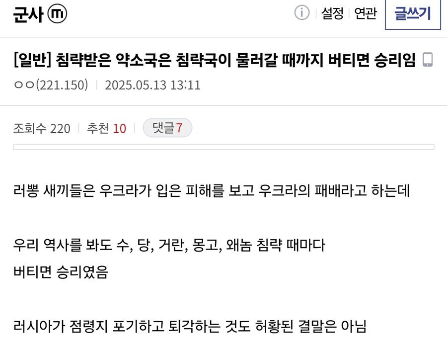 침략받은 약소국은 침략국이 물러갈 때까지 버티면 승리임_1.jpg