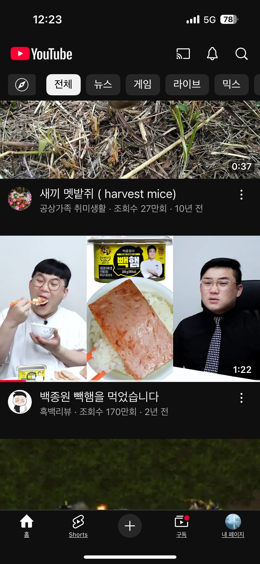 하필 지금 알고리즘의 선택을 받아버린 영상_1.png
