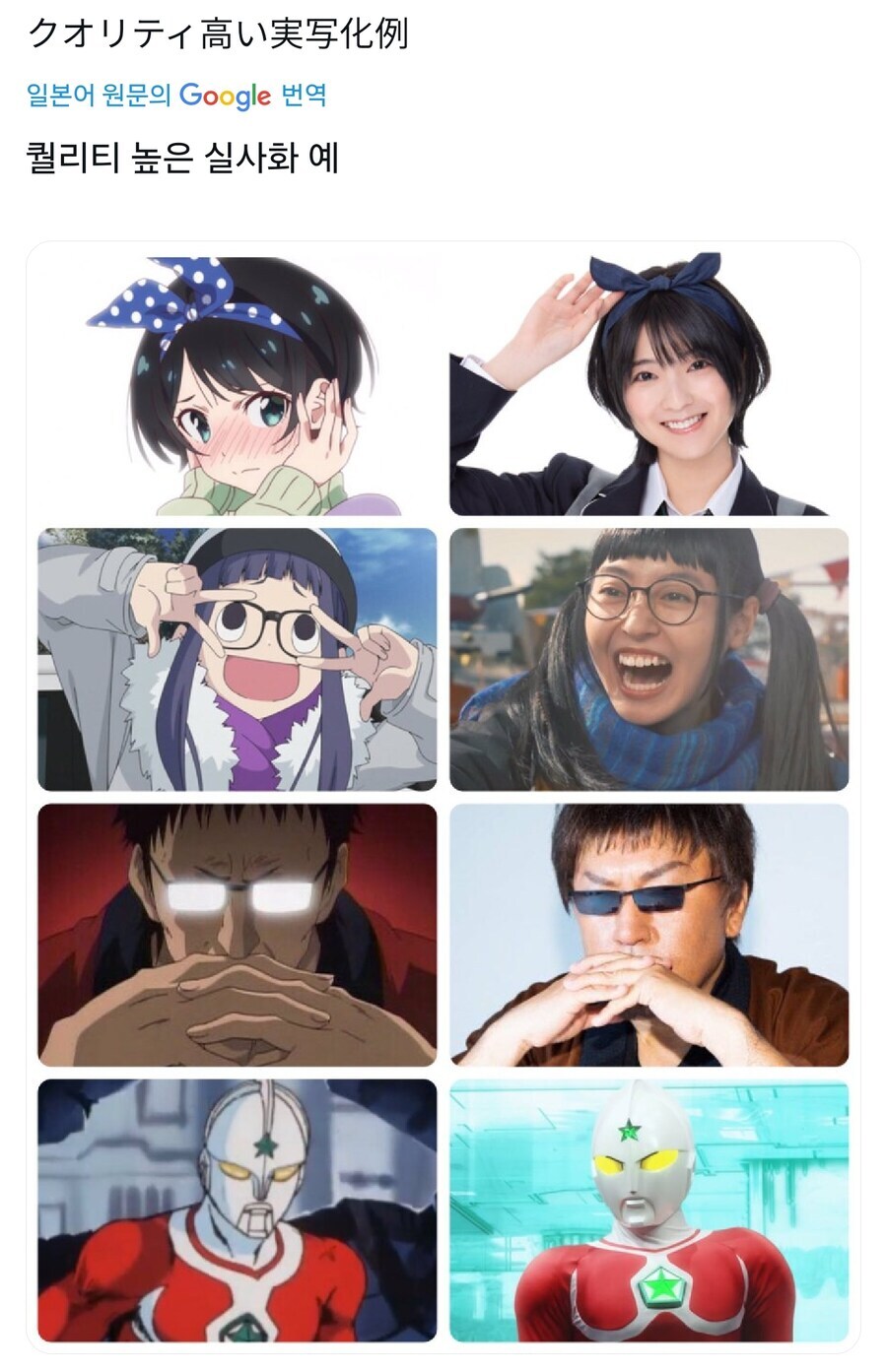 퀄리티가 높다 평가받는 실사화 작품들.jpg_1.jpg