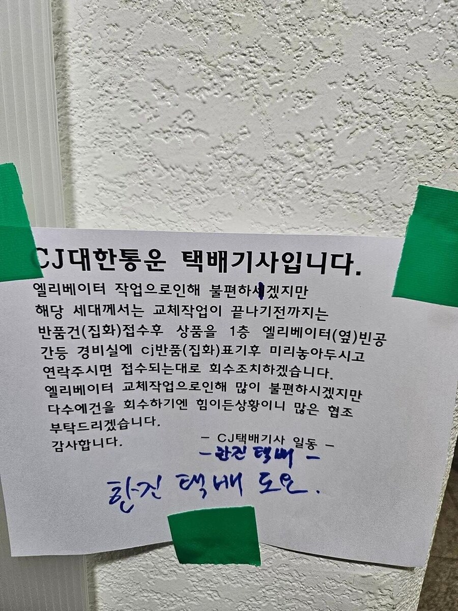 cj대한통운에 무임승차하는 한진택배...jpg_1.jpg