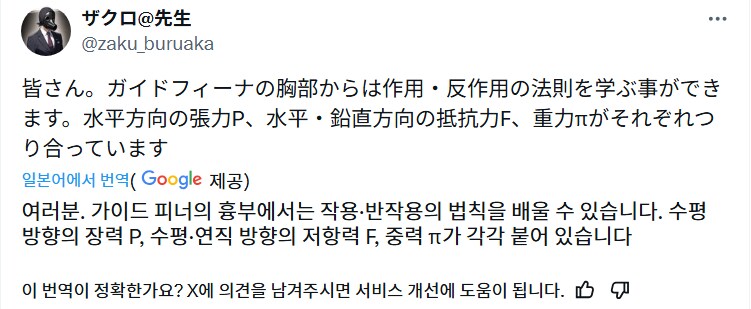 작용 반작용을 배워봅시다_2.png