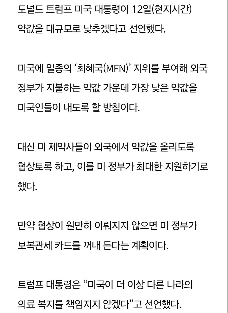 트럼프