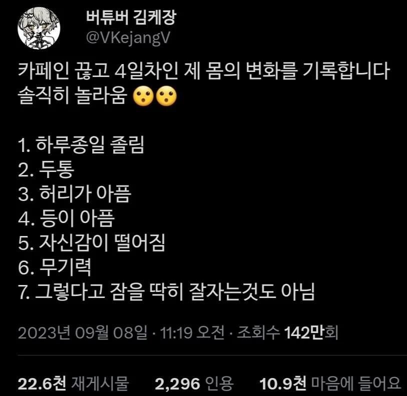 카페인을 끊자 생긴 몸의 놀라운 변화_1.jpg